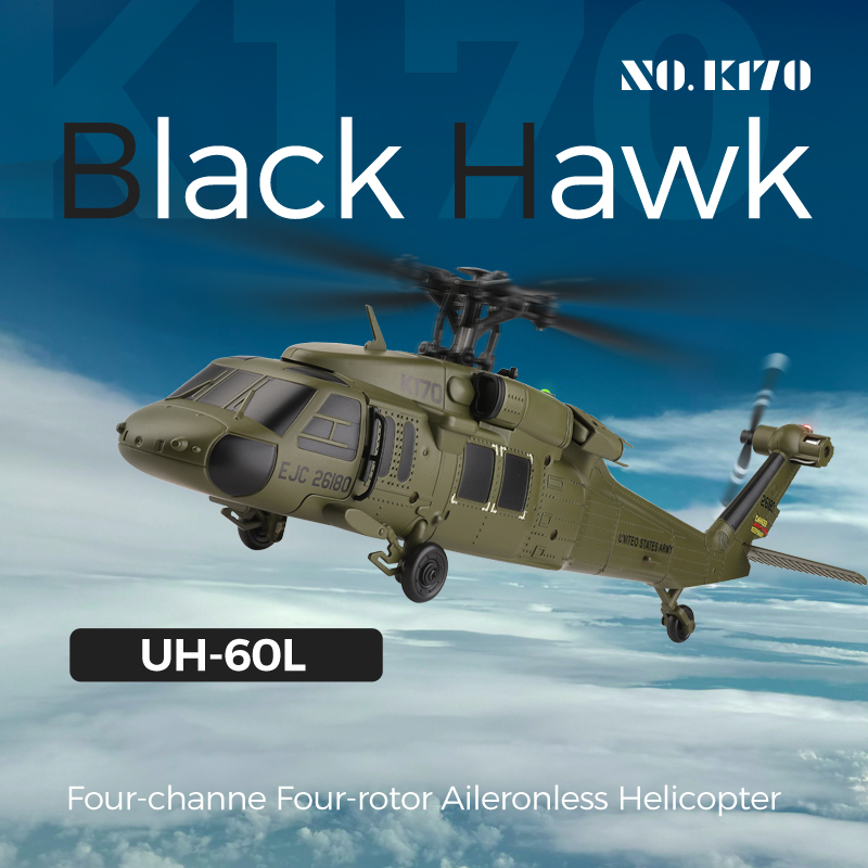 طائرة هليكوبتر UH-60L بدون فرش - مراجعة Rc Helicopter Case وسعره